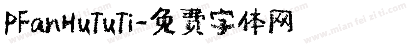 PFanHuTuTi字体转换