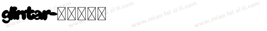 glintar字体转换