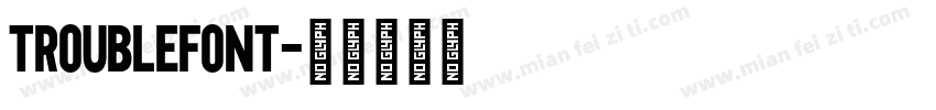 troublefont字体转换