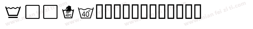 loopy打工专用字体字体转换