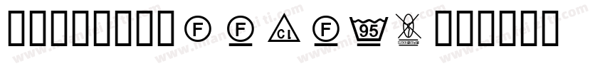 交通标志专用字体STJTBZ字体转换