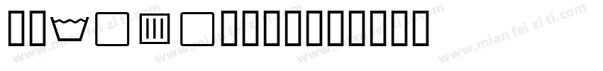 破解kobo专用字体字体转换