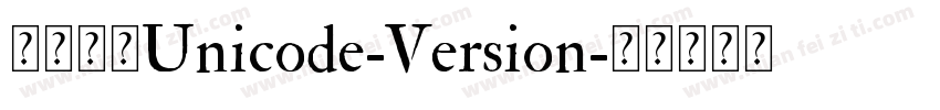 港铁宋体Unicode-Version字体转换