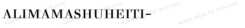 alimamashuheiti字体下载字体转换