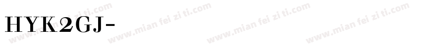 hyk2gj字体下载字体转换