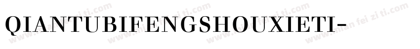 qiantubifengshouxieti字体下载字体转换