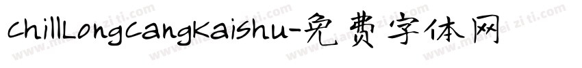 ChillLongCangKaiShu字体转换