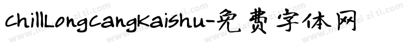 ChillLongCangKaiShu字体转换