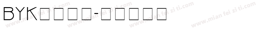 BYK字体下载字体转换