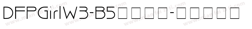 DFPGirlW3-B5字体下载字体转换