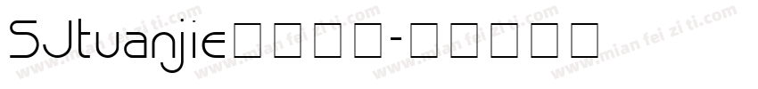 SJtuanjie字体下载字体转换