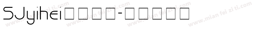 SJyihei字体下载字体转换