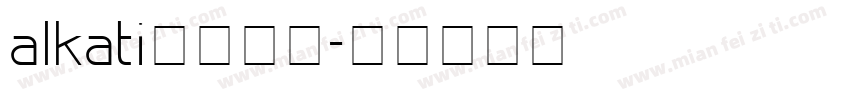alkati字体下载字体转换