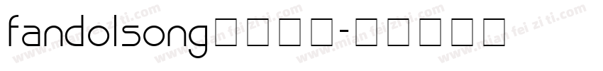 fandolsong字体下载字体转换