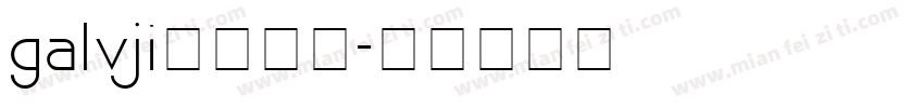 galvji字体下载字体转换