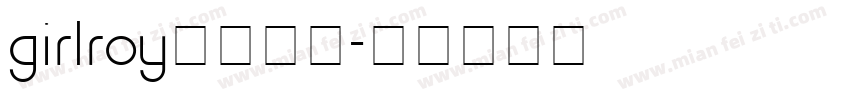 girlroy字体下载字体转换