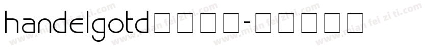 handelgotd字体下载字体转换