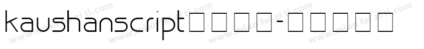kaushanscript字体下载字体转换