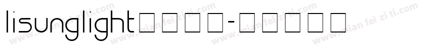 lisunglight字体下载字体转换