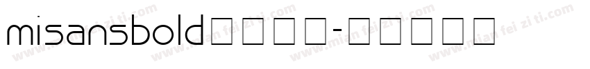 misansbold字体下载字体转换