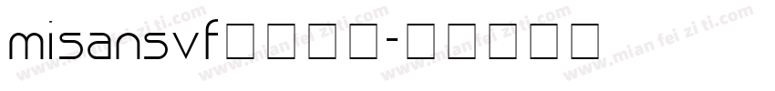 misansvf字体下载字体转换