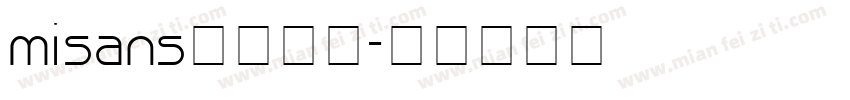 misans字体下载字体转换