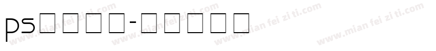 ps下载字体字体转换