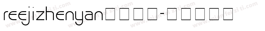 reejizhenyan字体下载字体转换
