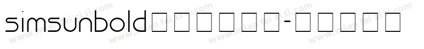 simsunbold字体下载大全字体转换
