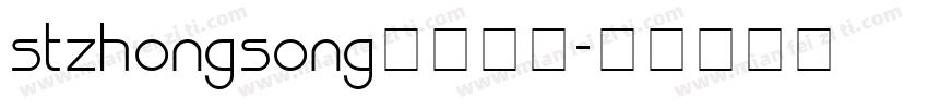 stzhongsong字体下载字体转换