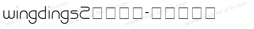 wingdings2字体下载字体转换