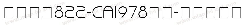 英文字体822-CAI978下载字体转换