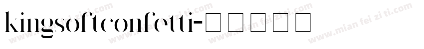 kingsoftconfetti字体转换