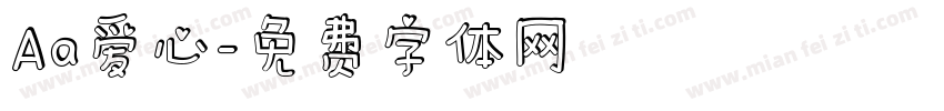 Aa爱心字体转换