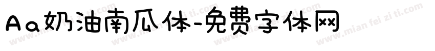 Aa奶油南瓜体字体转换