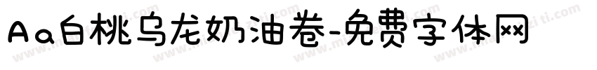 Aa白桃乌龙奶油卷字体转换