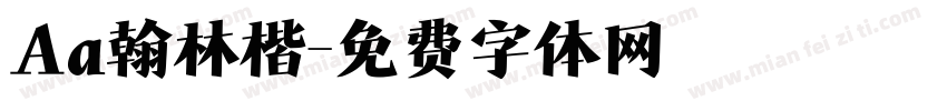 Aa翰林楷字体转换