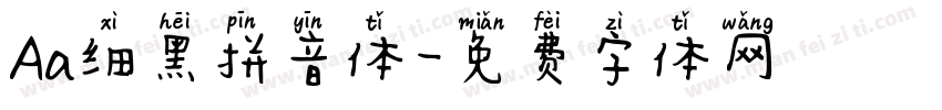 Aa细黑拼音体字体转换