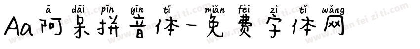 Aa阿呆拼音体字体转换