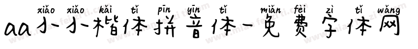 aa小小楷体拼音体字体转换