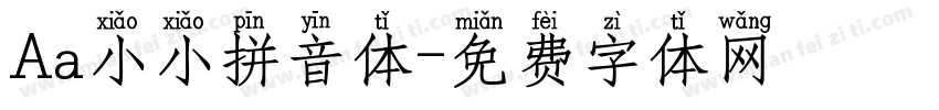 Aa小小拼音体字体转换