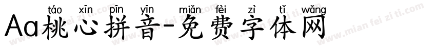 Aa桃心拼音字体转换