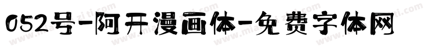 052号-阿开漫画体字体转换