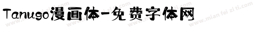 Tanugo漫画体字体转换