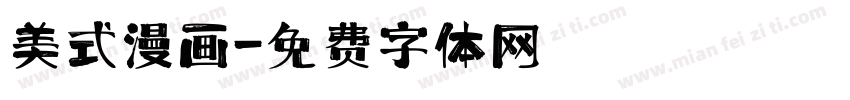 美式漫画字体转换