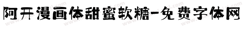 阿开漫画体甜蜜软糖字体转换