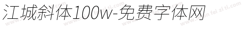 江城斜体100w字体转换