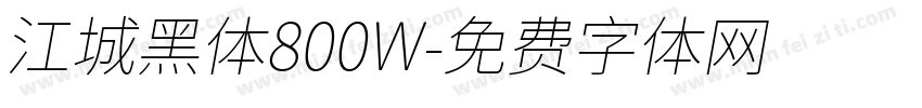 江城黑体800W字体转换