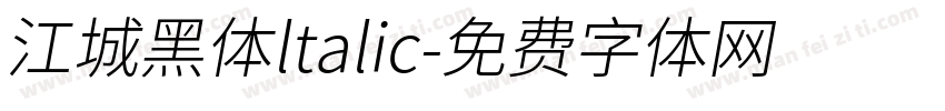 江城黑体ltalic字体转换