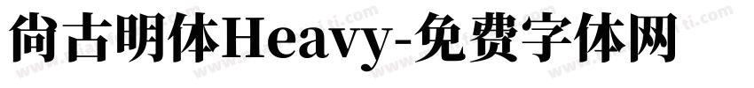 尚古明体Heavy字体转换